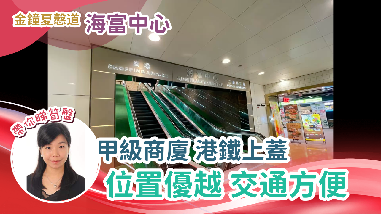 海富中心1期｜寫字樓樓盤｜中原工商舖