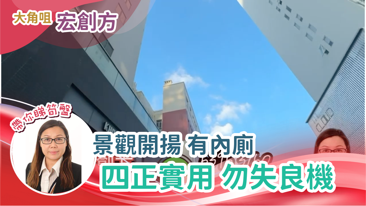 宏创方｜工商楼盘｜中原工商铺