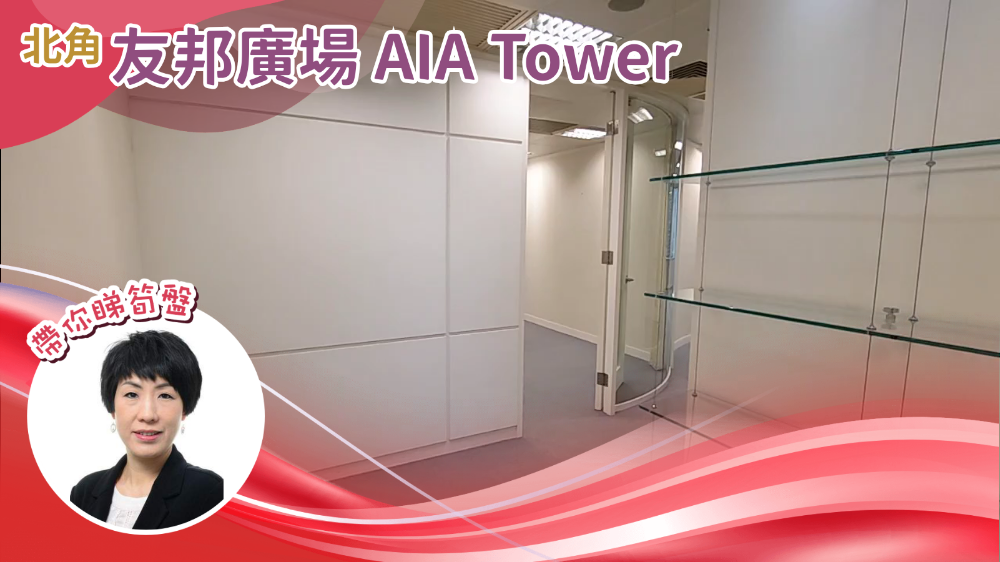 Aia Tower|Office Property | Centaline Commercial