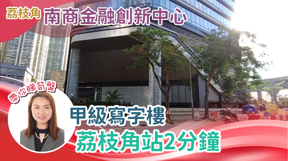 南商金融创新中心｜写字楼楼盘｜中原工商铺