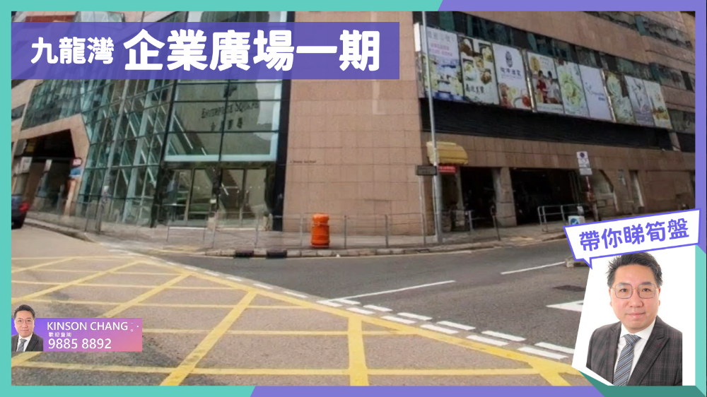 企業廣場2座｜寫字樓樓盤｜中原工商舖