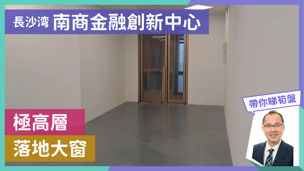 南商金融创新中心｜写字楼楼盘｜中原工商铺