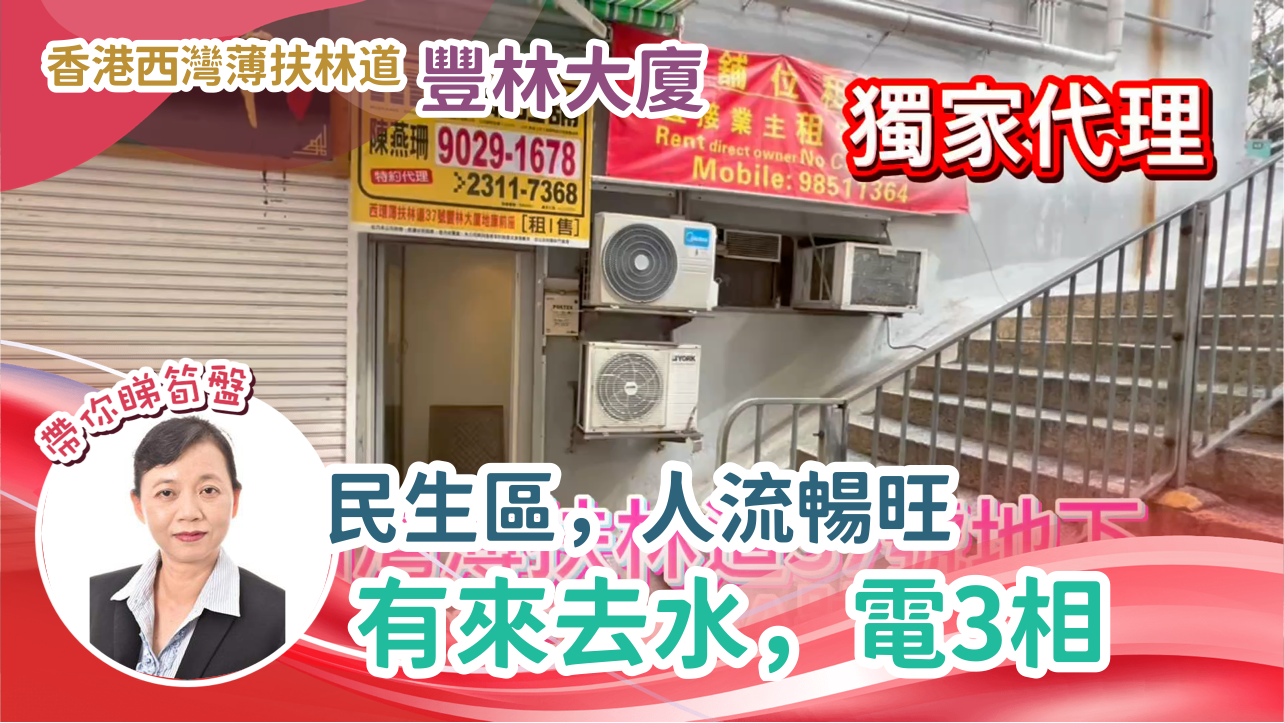 Western District Pok Fu Lam Road|Retail Property | Centaline Commercial