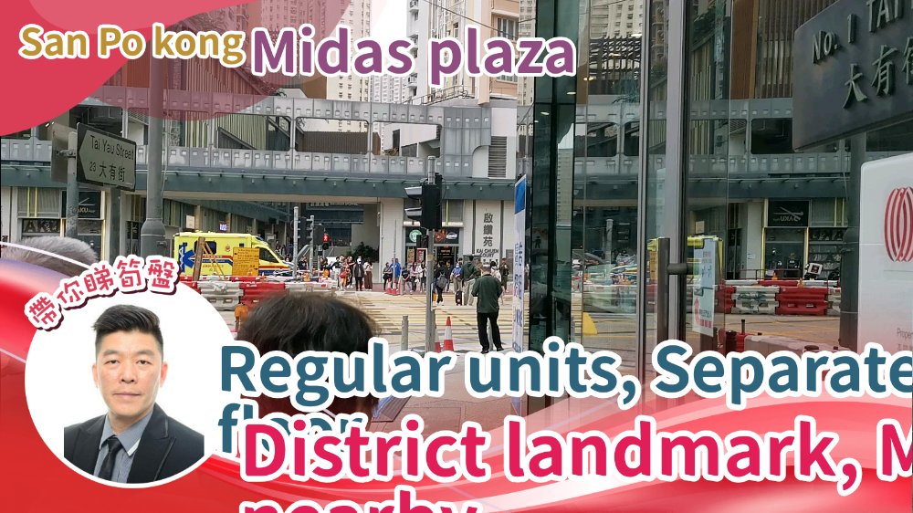 勤達中心｜工商樓盤｜中原工商舖