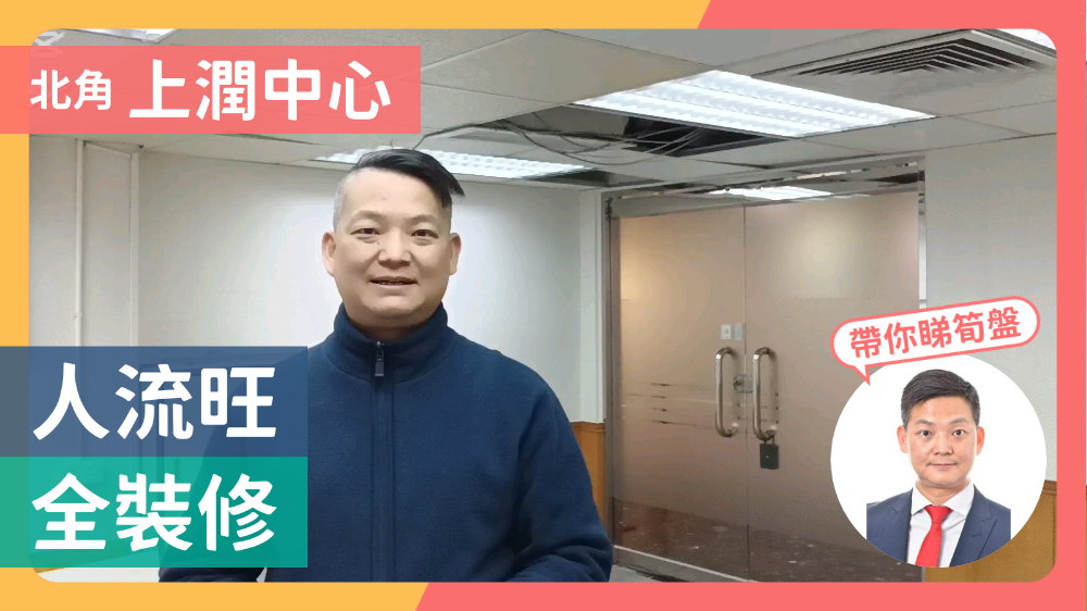 Max Share Centre|Office Property | Centaline Commercial