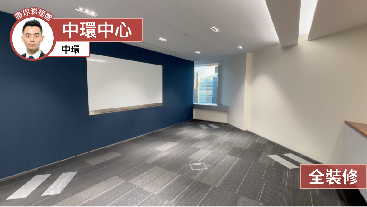 中環中心｜寫字樓樓盤｜中原工商舖
