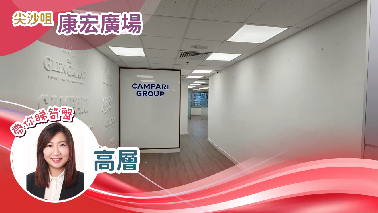 康宏廣場北座｜寫字樓樓盤｜中原工商舖