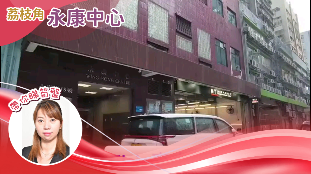 Wing Hong Centre|Industrial Property | Centaline Commercial