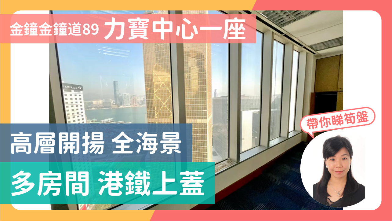 力寶中心1座｜寫字樓樓盤｜中原工商舖