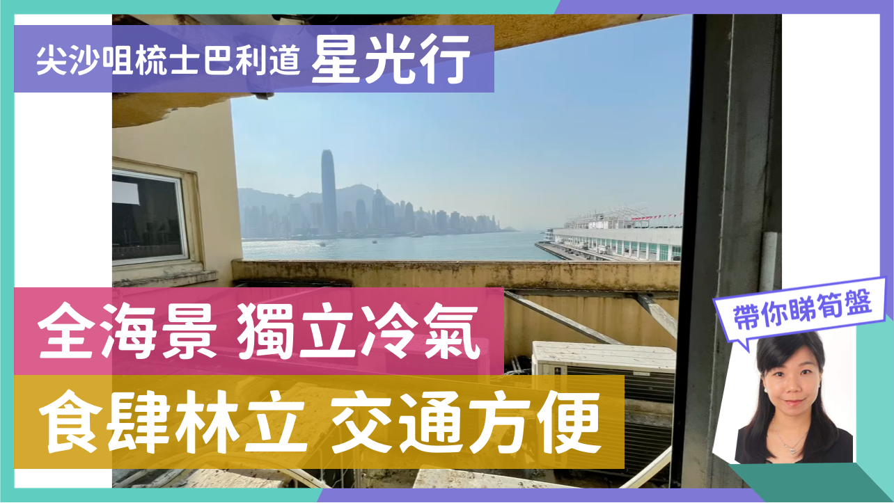 Star House｜Office Property | Centaline Commercial