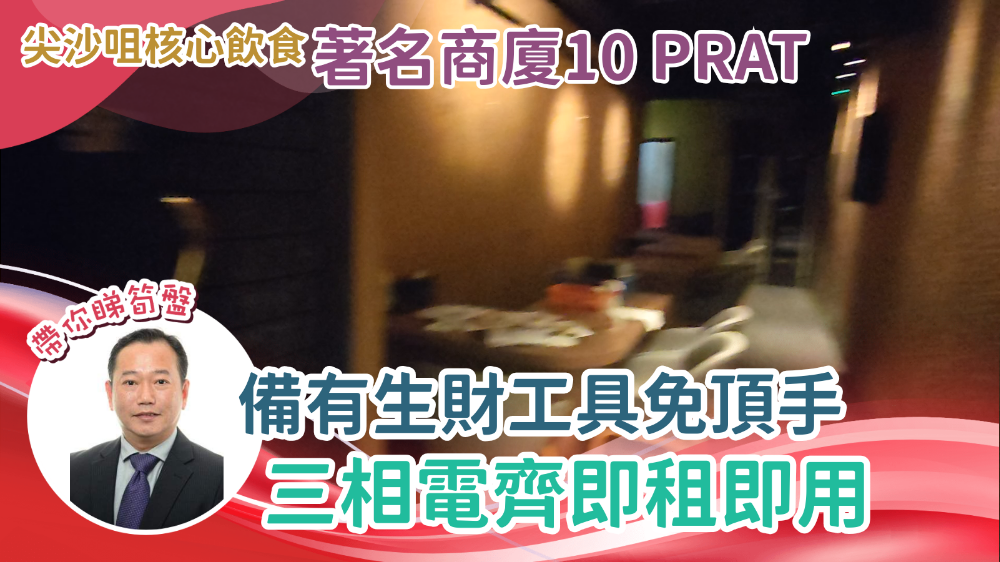 尖沙咀寶勒巷｜商舖樓盤｜中原工商舖