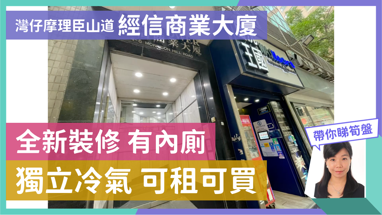 Eib Tower｜Office Property | Centaline Commercial