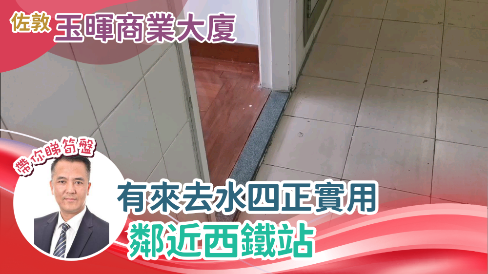 玉晖商业大厦｜写字楼楼盘｜中原工商铺