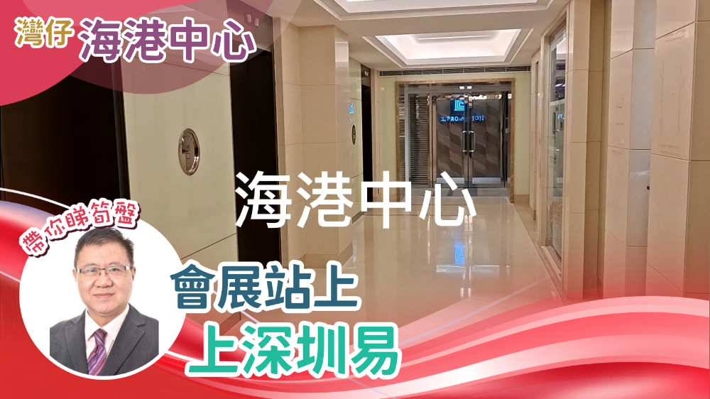 海港中心｜写字楼楼盘｜中原工商铺