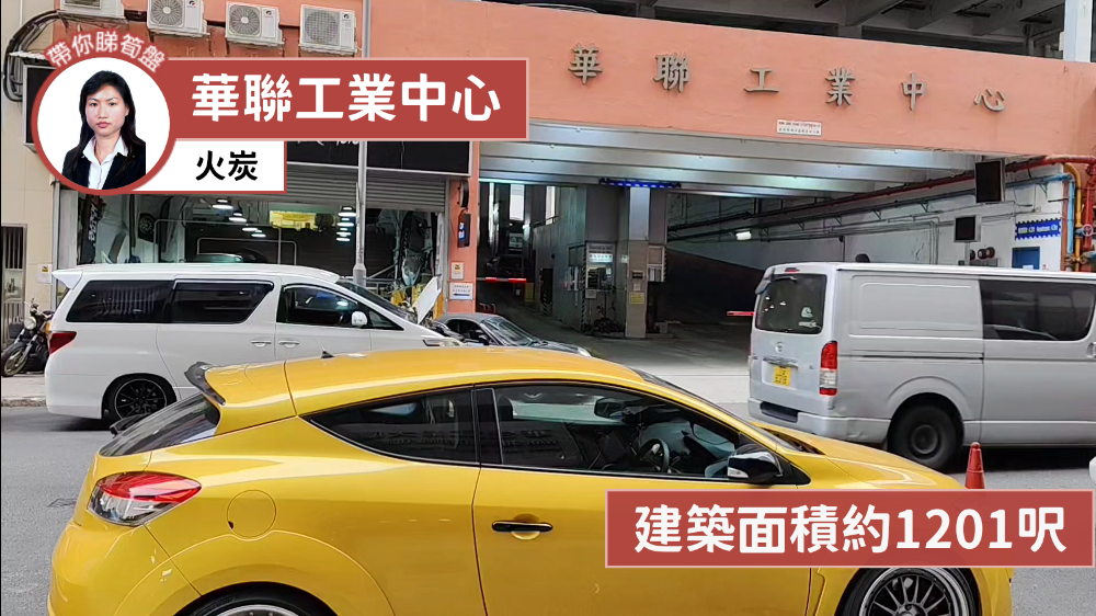 Wah Luen Industrial Centre｜Industrial Property | Centaline Commercial