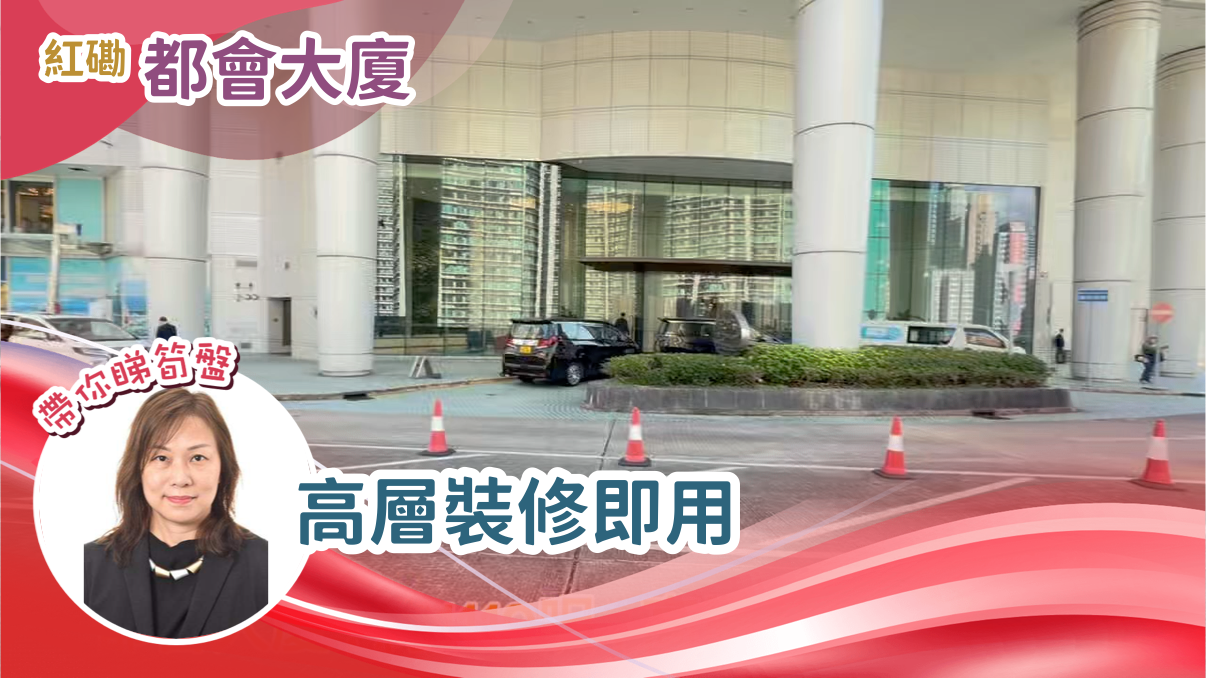 Metropolis Tower｜Office Property | Centaline Commercial