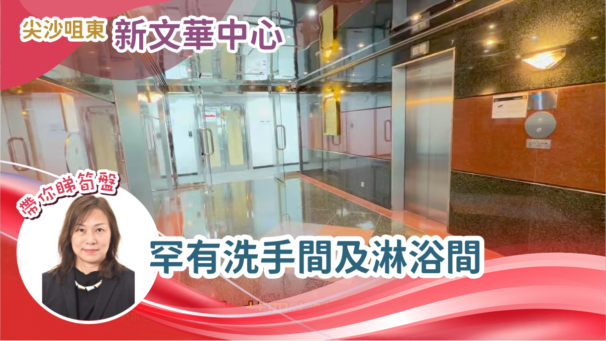 New Mandarin Plaza｜Retail Property | Centaline Commercial