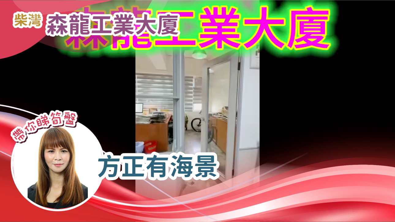 Sum Lung Industrial Building|Industrial Property | Centaline Commercial