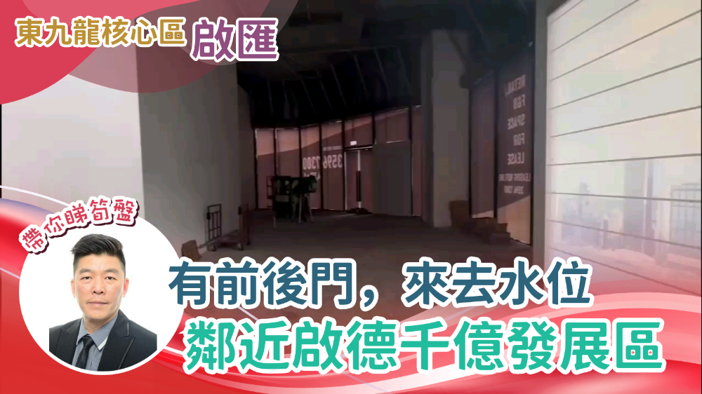 HARBOURSIDE HQ｜商舖樓盤｜中原工商舖