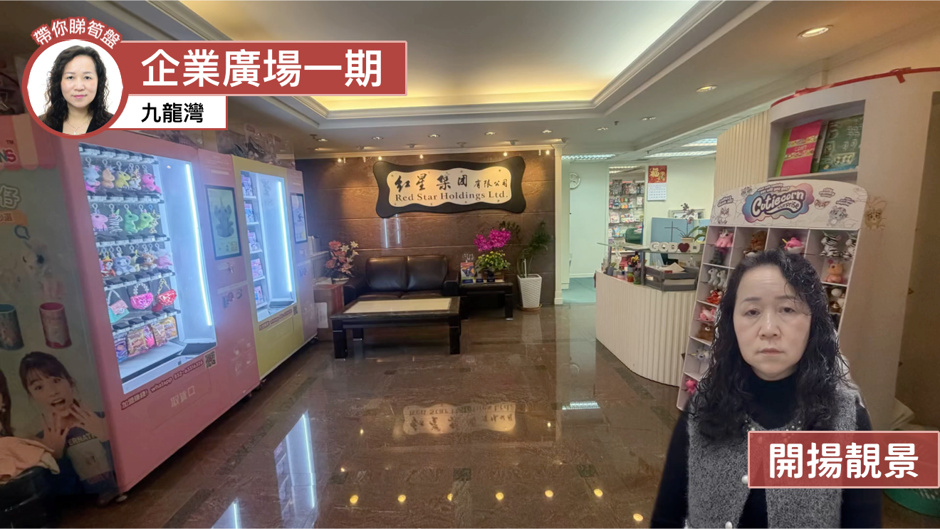 企業廣場2座｜寫字樓樓盤｜中原工商舖