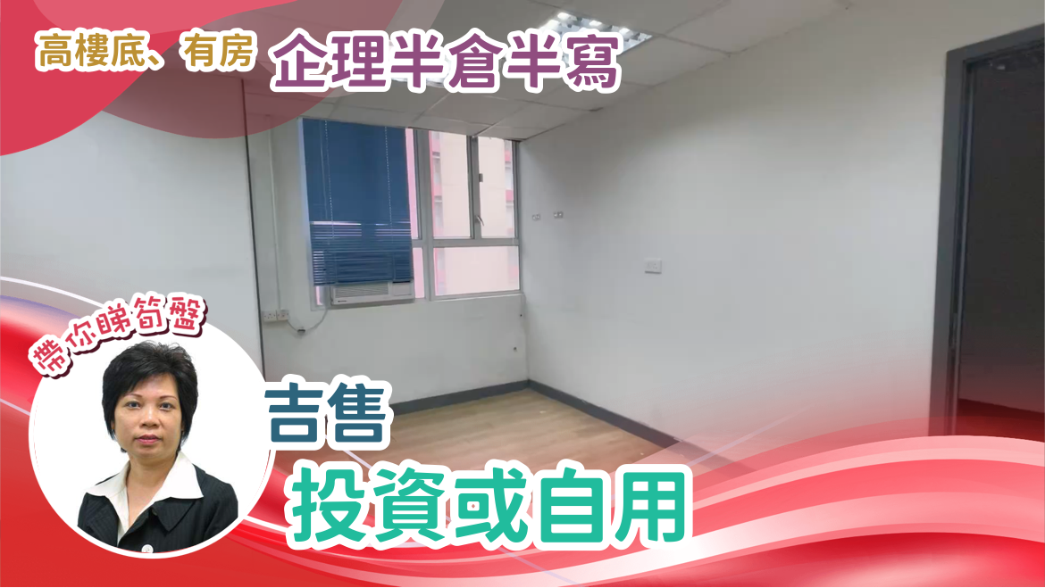 華聯工業中心｜工商樓盤｜中原工商舖