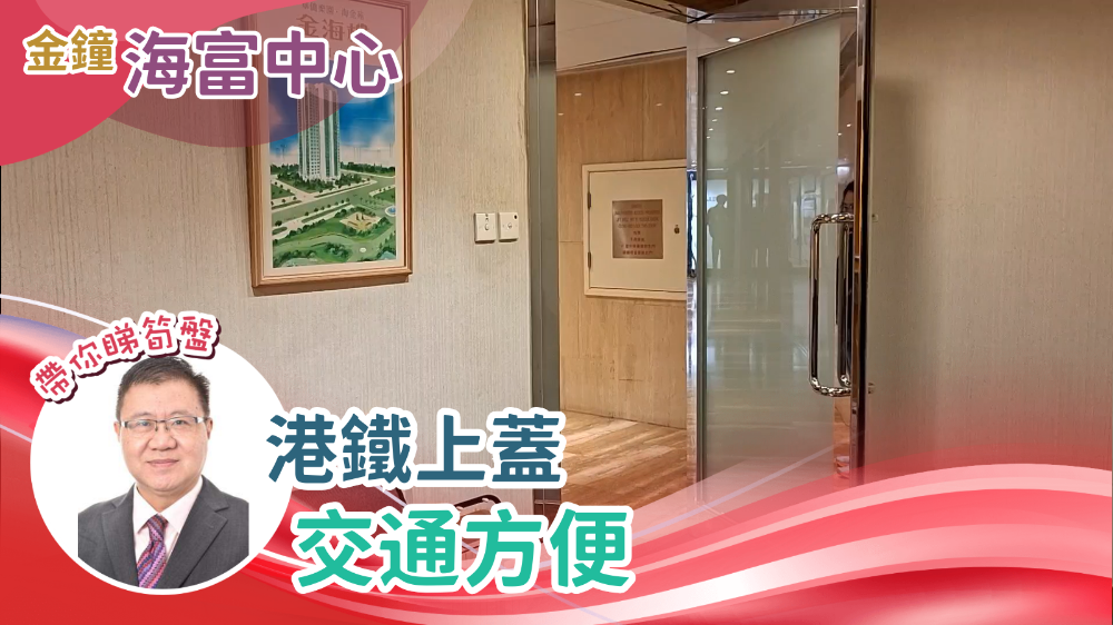 海富中心1期|寫字樓樓盤|中原工商舖