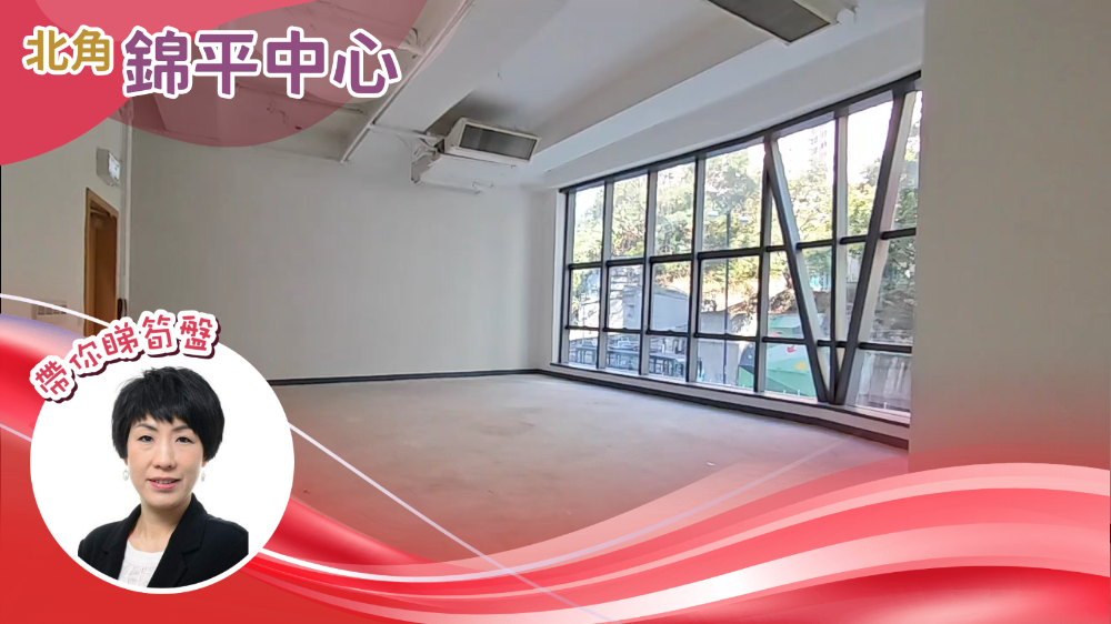 錦平中心|寫字樓樓盤|中原工商舖