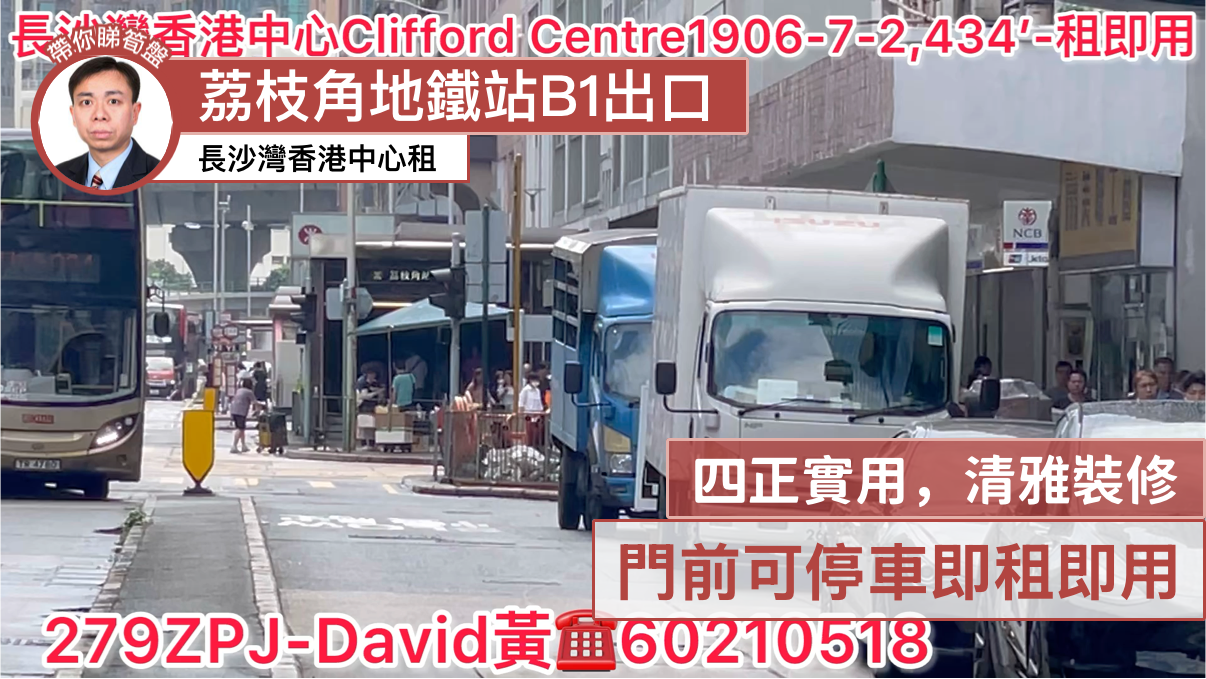 香港中心｜工商楼盘｜中原工商铺