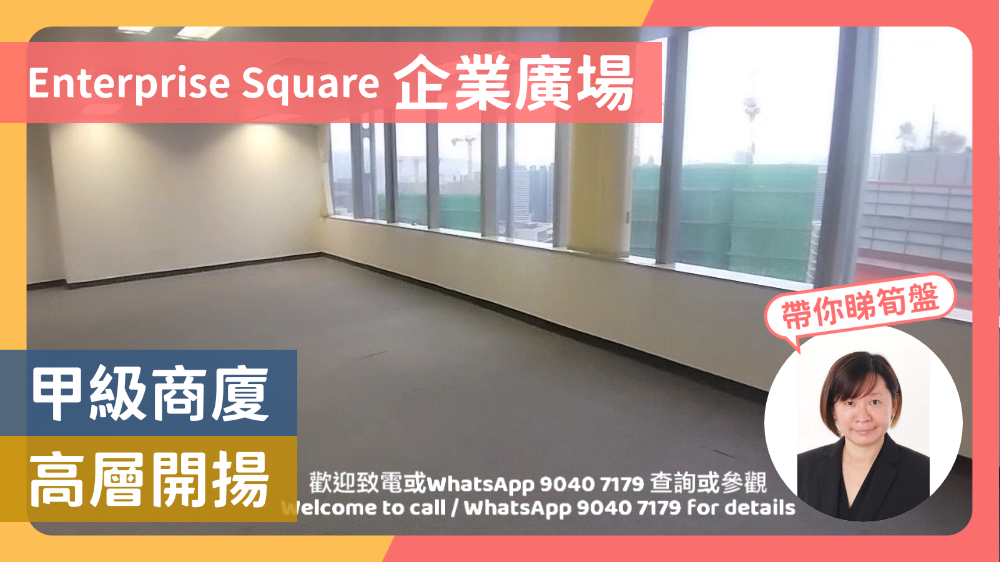 企業廣場三期｜寫字樓樓盤｜中原工商舖