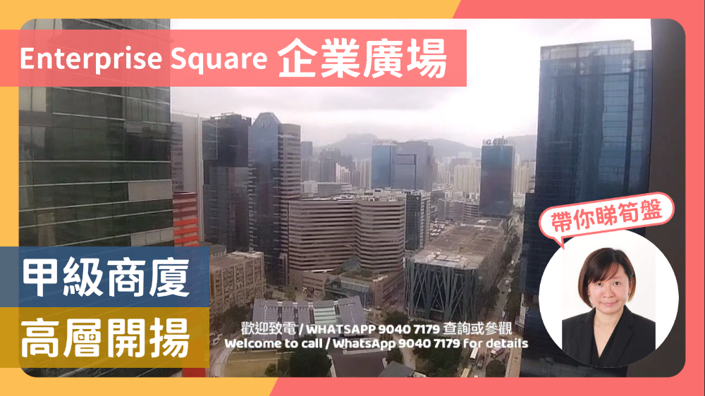 企業廣場三期｜寫字樓樓盤｜中原工商舖