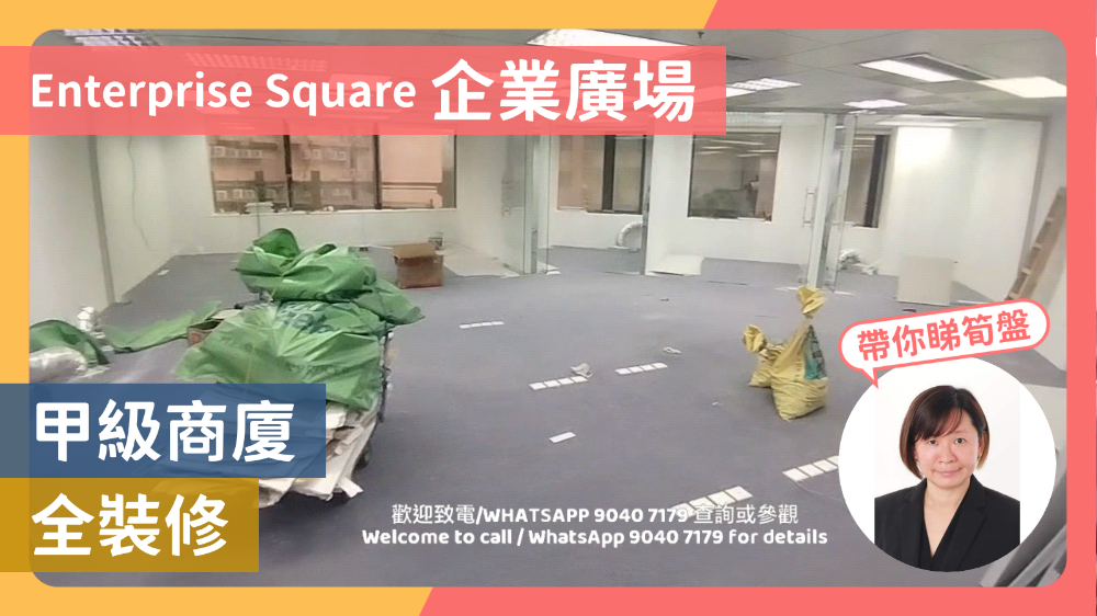 企業廣場3座｜寫字樓樓盤｜中原工商舖