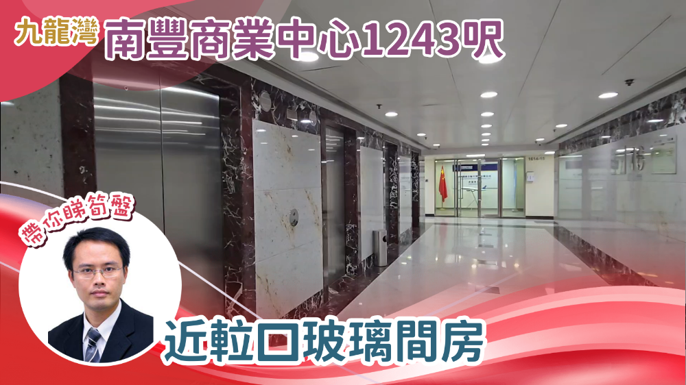 南丰商业中心｜写字楼楼盘｜中原工商铺