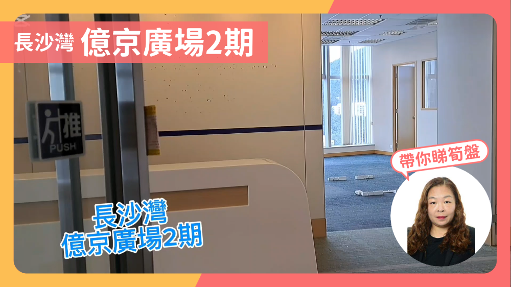 億京廣場2期｜寫字樓樓盤｜中原工商舖