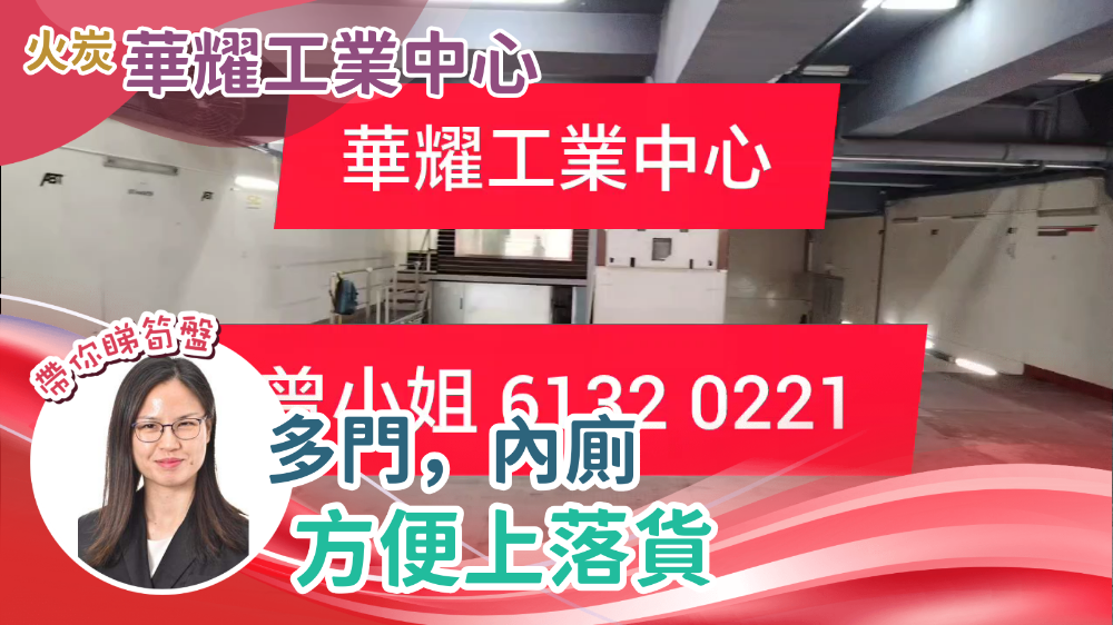 华耀工业中心｜工商楼盘｜中原工商铺