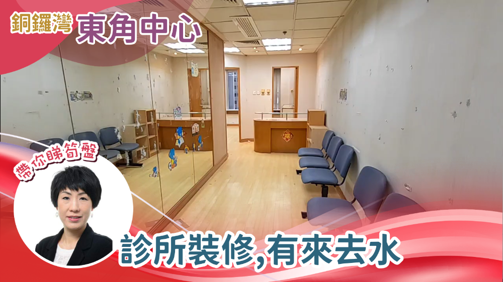 East Point Centre｜Office Property | Centaline Commercial