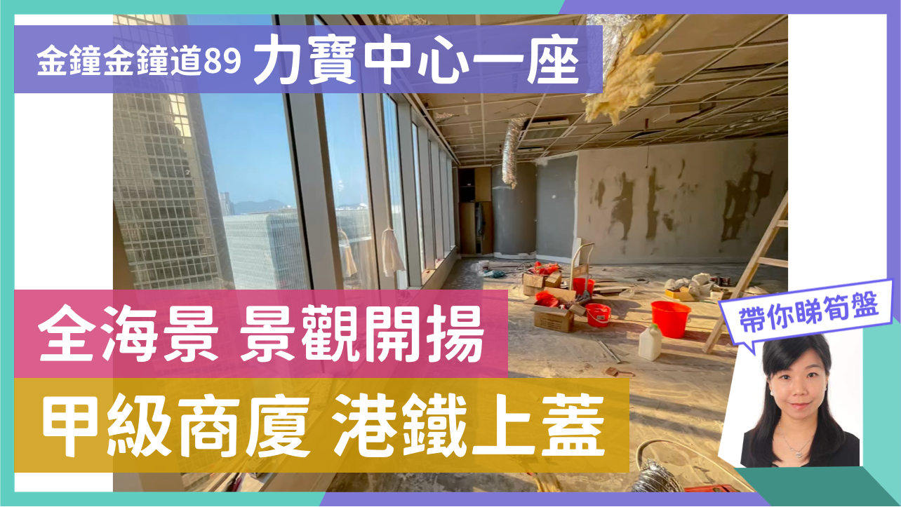 力寶中心1座｜寫字樓樓盤｜中原工商舖