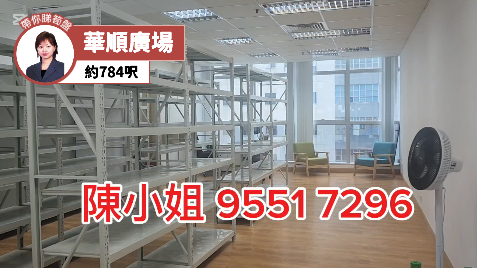 Topsail Plaza｜Industrial Property | Centaline Commercial