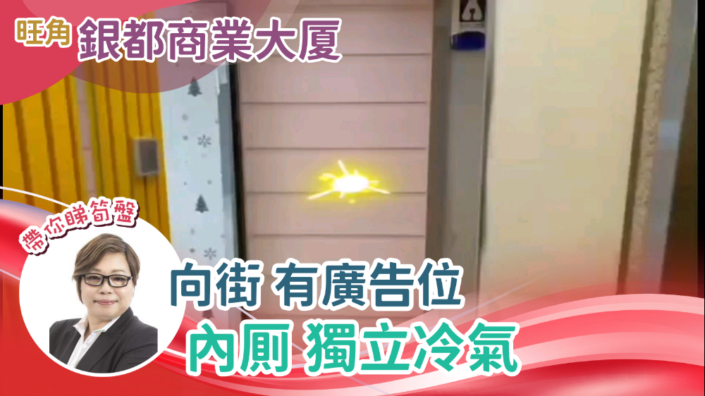 銀都商業大廈｜寫字樓樓盤｜中原工商舖