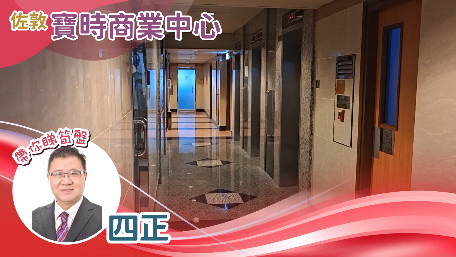 宝时商业中心｜写字楼楼盘｜中原工商铺