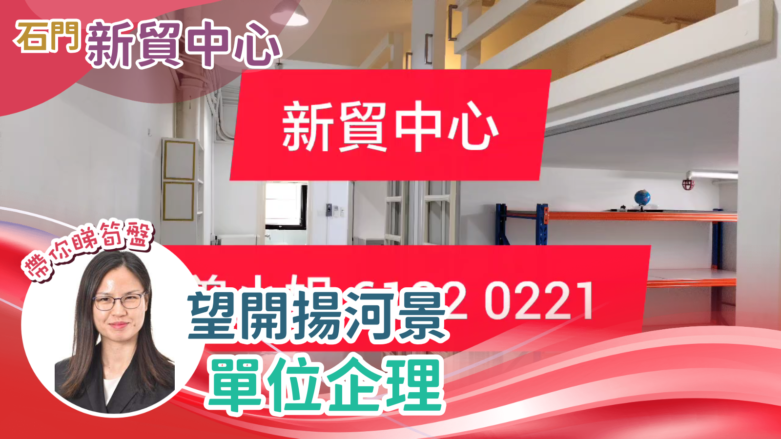 New Trade Plaza Block B｜Industrial Property | Centaline Commercial