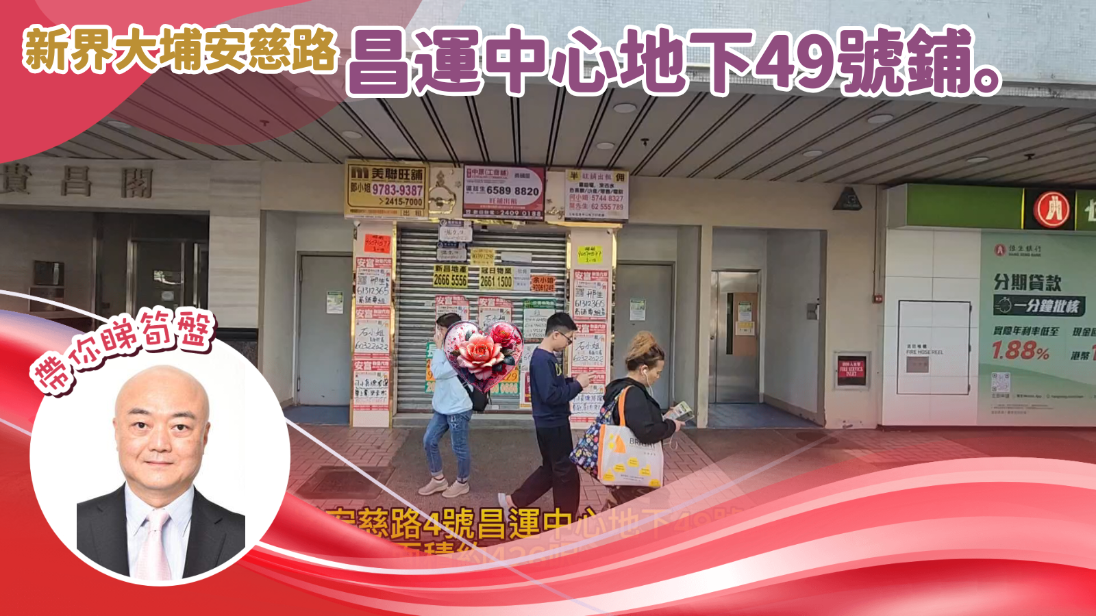 大埔安慈路｜商舖樓盤｜中原工商舖