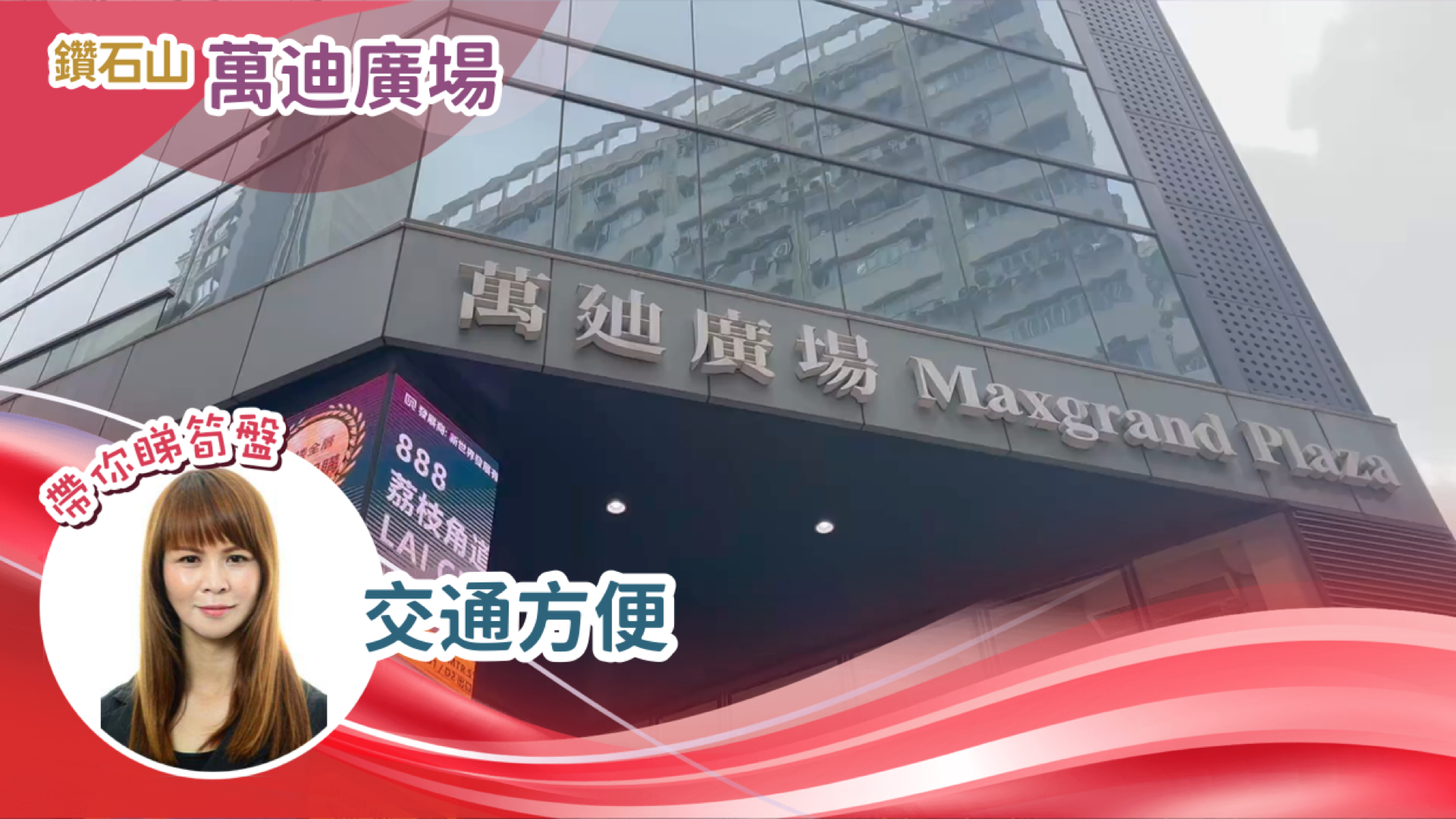 万廸广场｜商铺楼盘｜中原工商铺