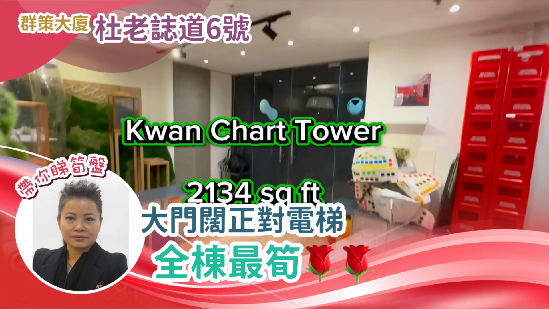 群策大廈｜寫字樓樓盤｜中原工商舖