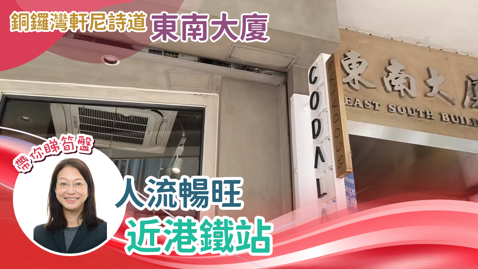 Causeway Bay Hennessy Road｜Retail Property | Centaline Commercial