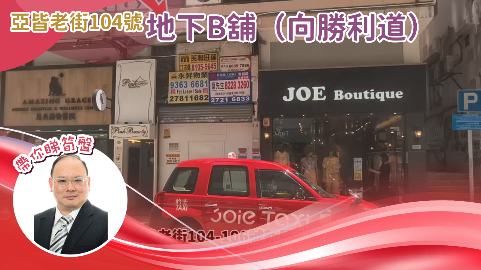 何文田勝利道|商舖樓盤|中原工商舖