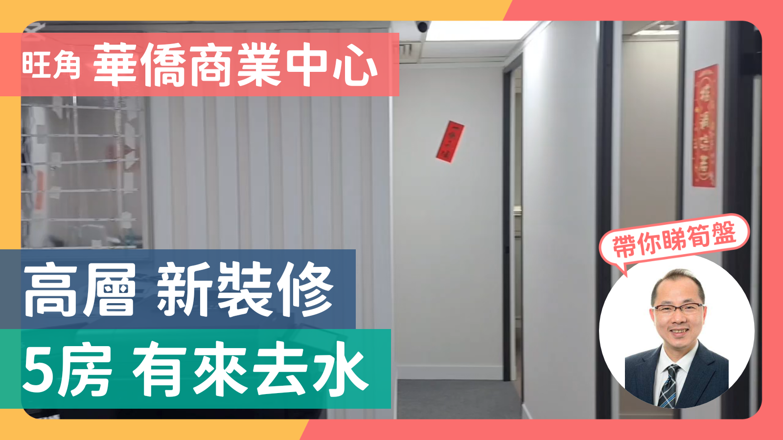 Hua Chiao Commercial Centre|Office Property | Centaline Commercial