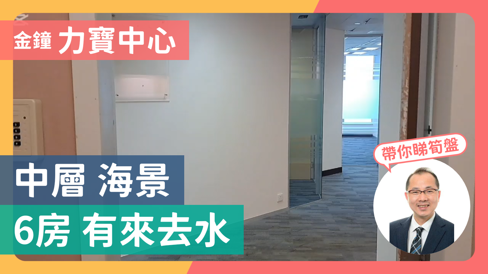 力寶中心1座|寫字樓樓盤|中原工商舖