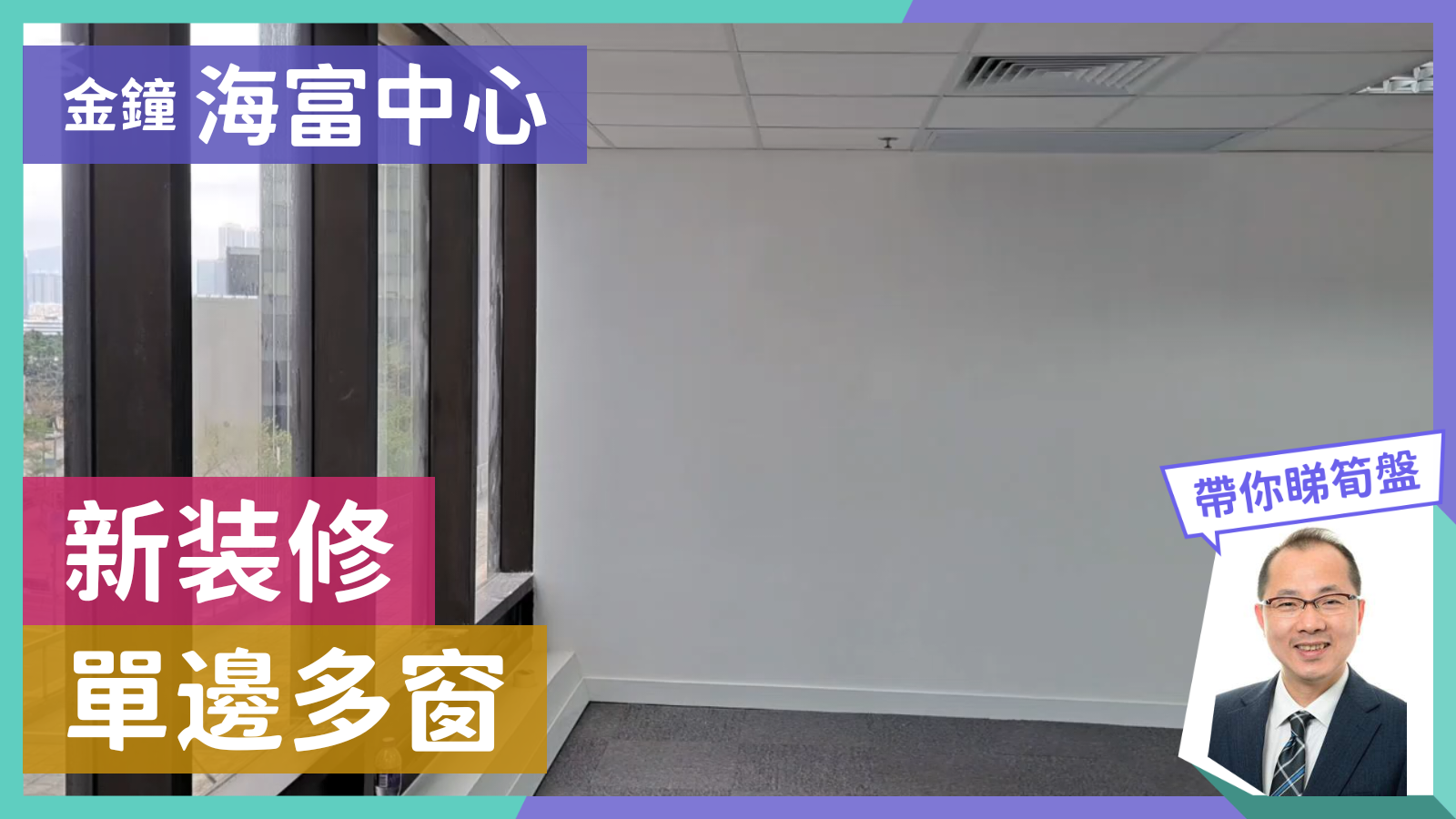 海富中心1期|寫字樓樓盤|中原工商舖