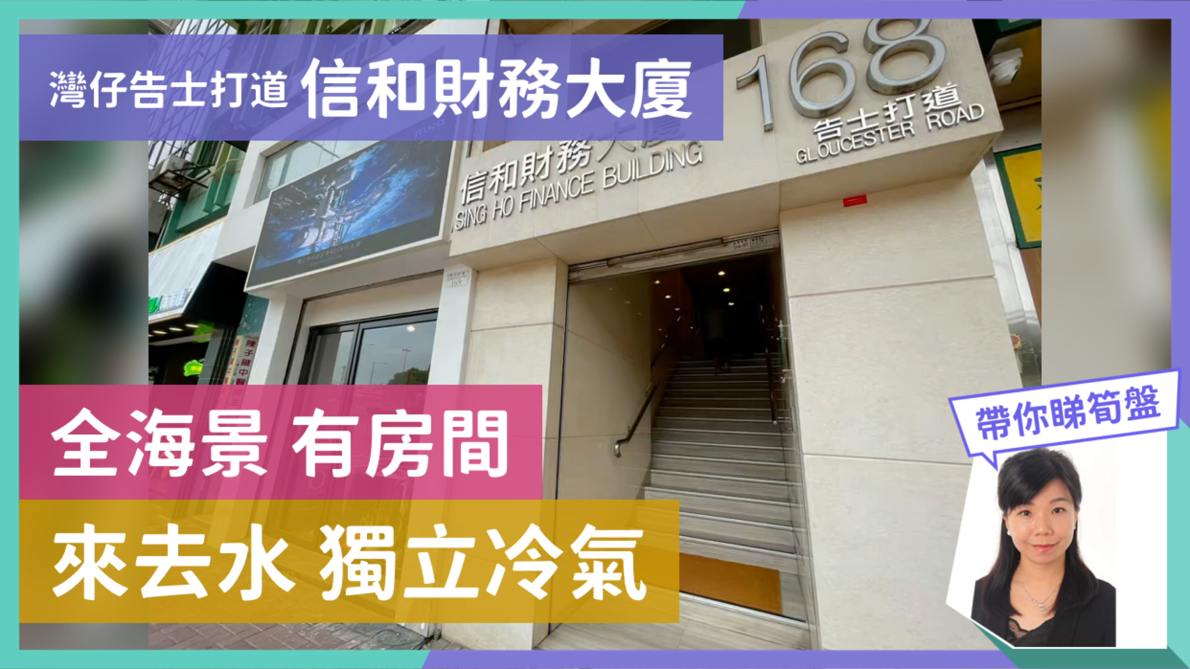 Sing-Ho Finance Building｜Office Property | Centaline Commercial