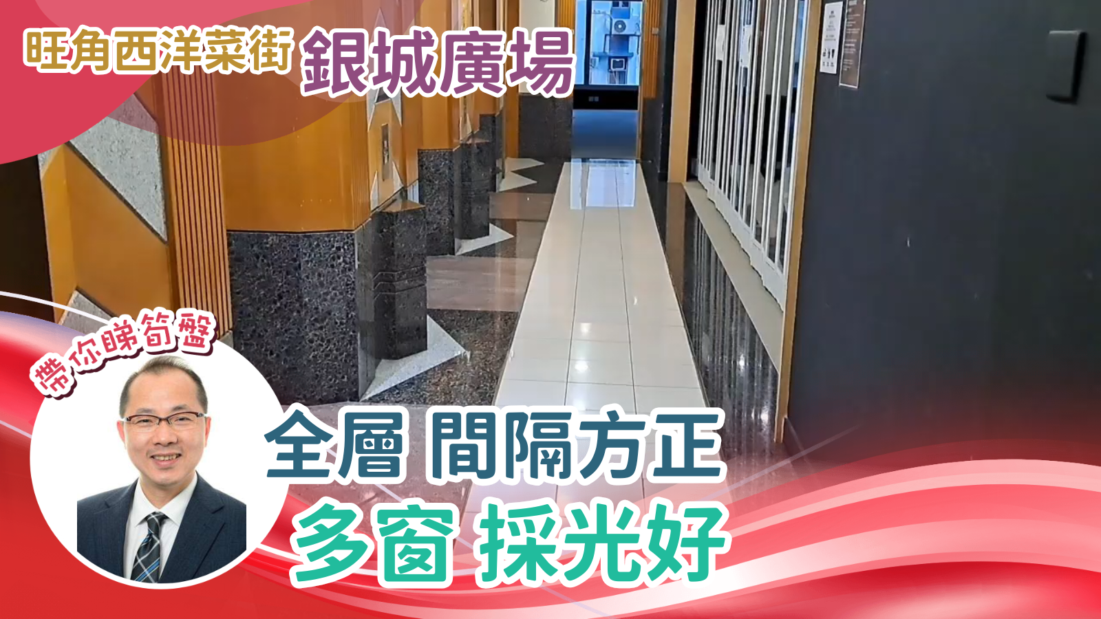 銀城廣場｜寫字樓樓盤｜中原工商舖